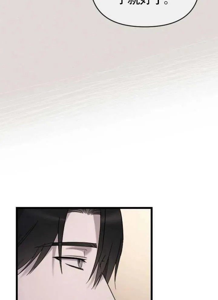 第65话 第8页