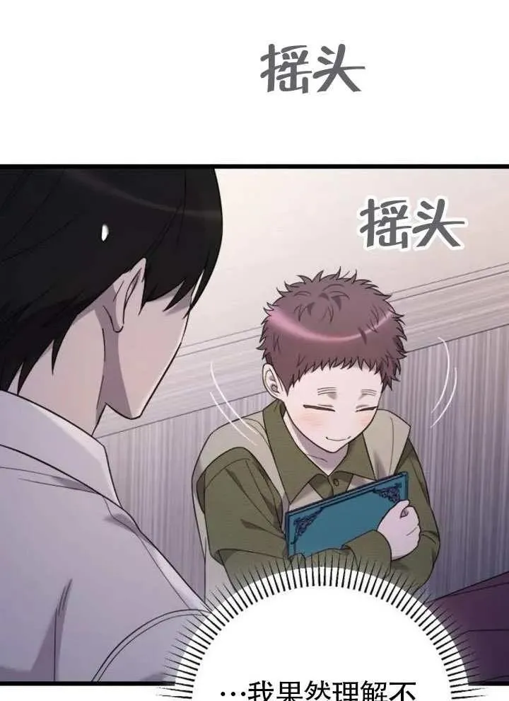 第65话 第15页