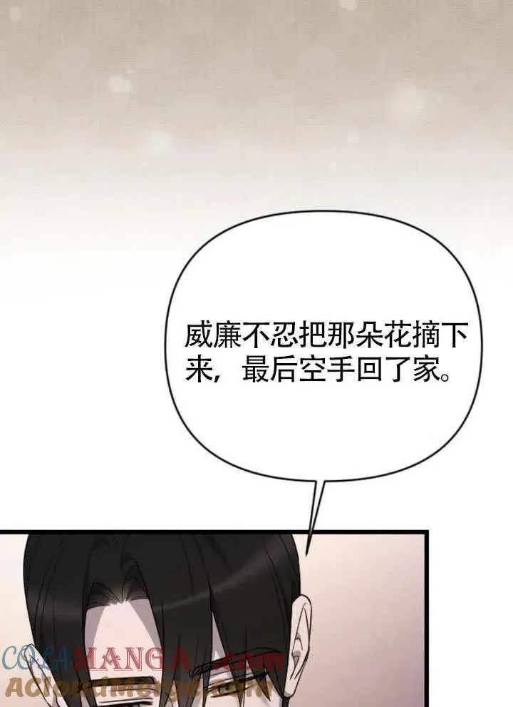 第65话 第29页