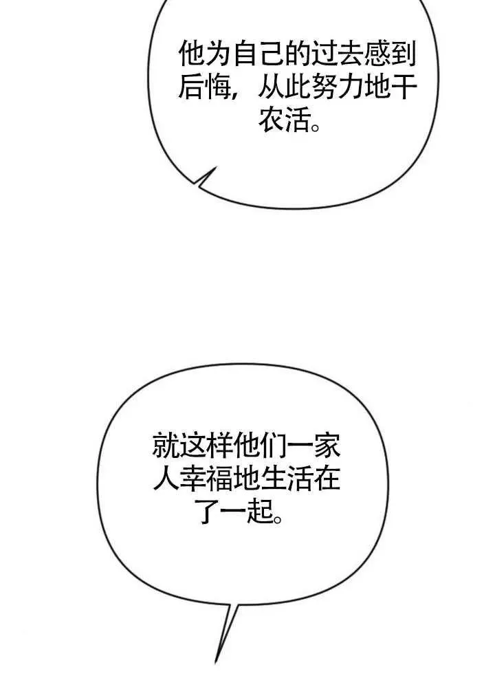 第65话 第32页