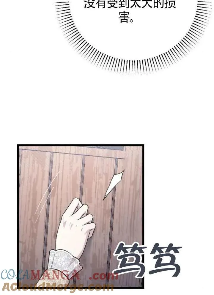 第65话 第69页