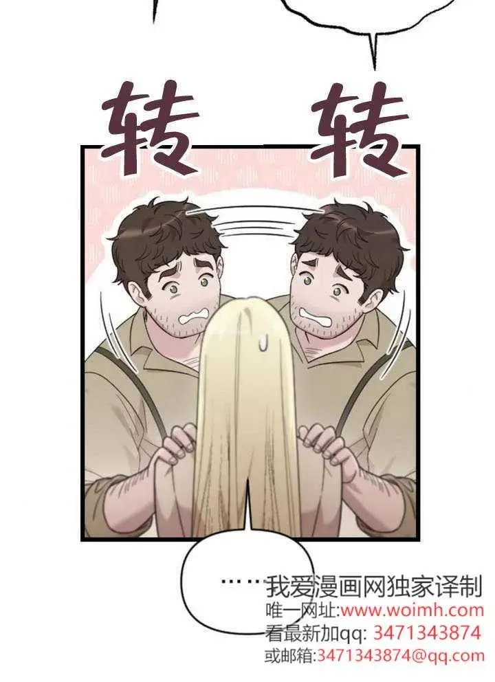 第65话 第79页
