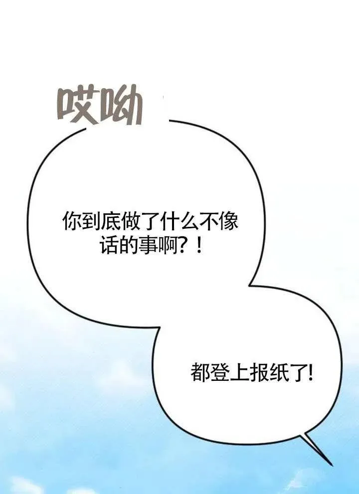 第65话 第80页