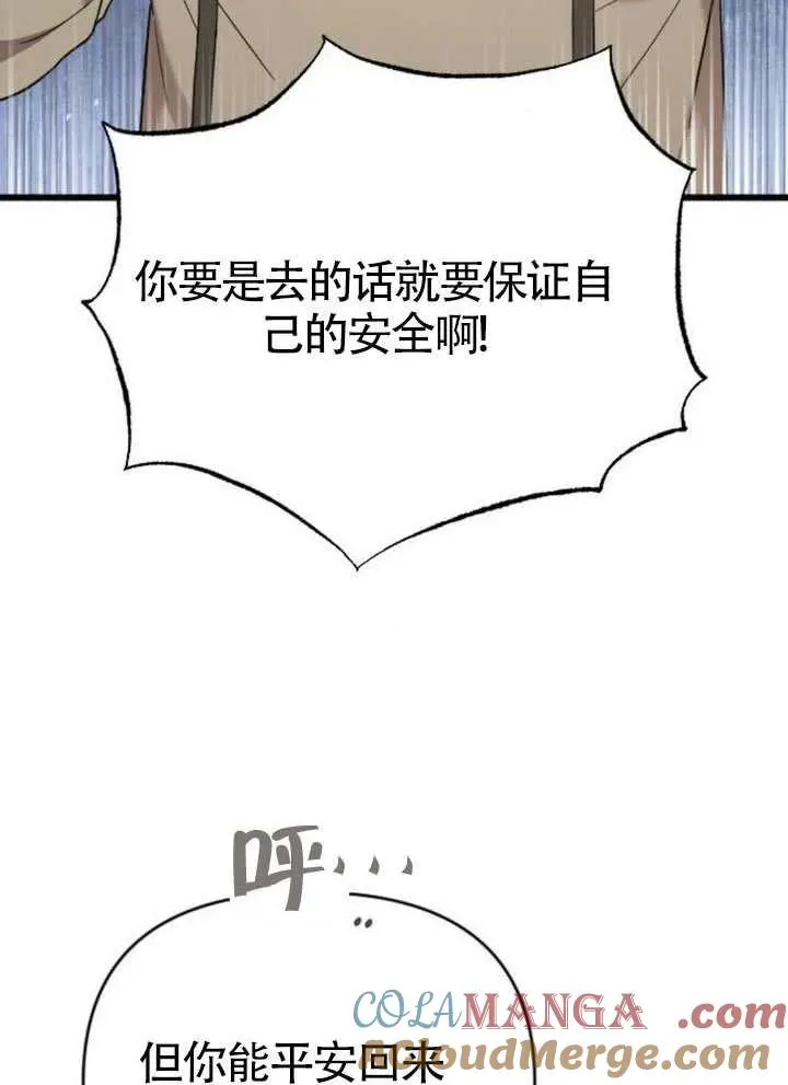 第65话 第85页