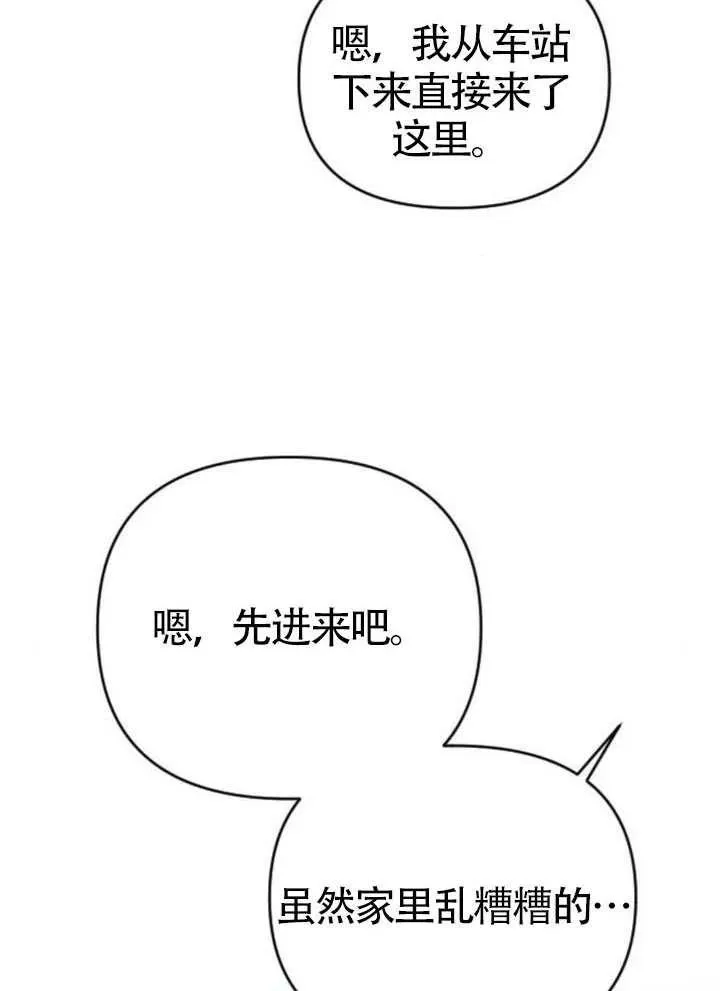 第65话 第87页