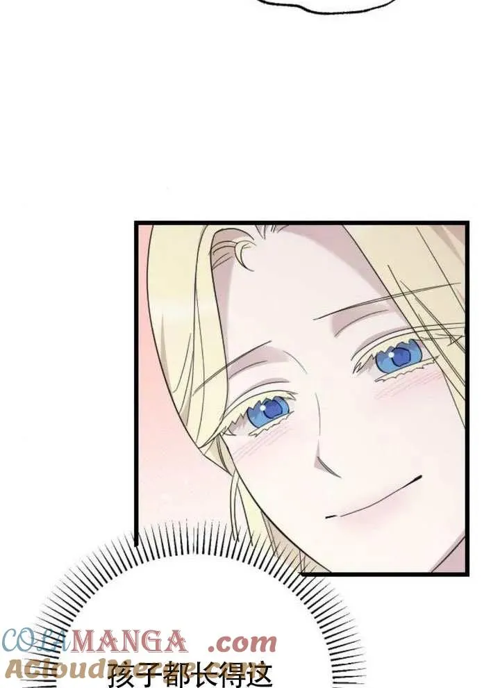 第65话 第97页