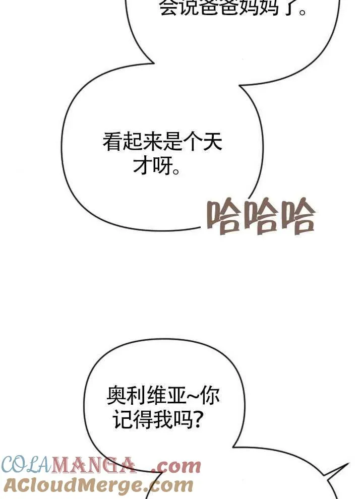 第65话 第101页