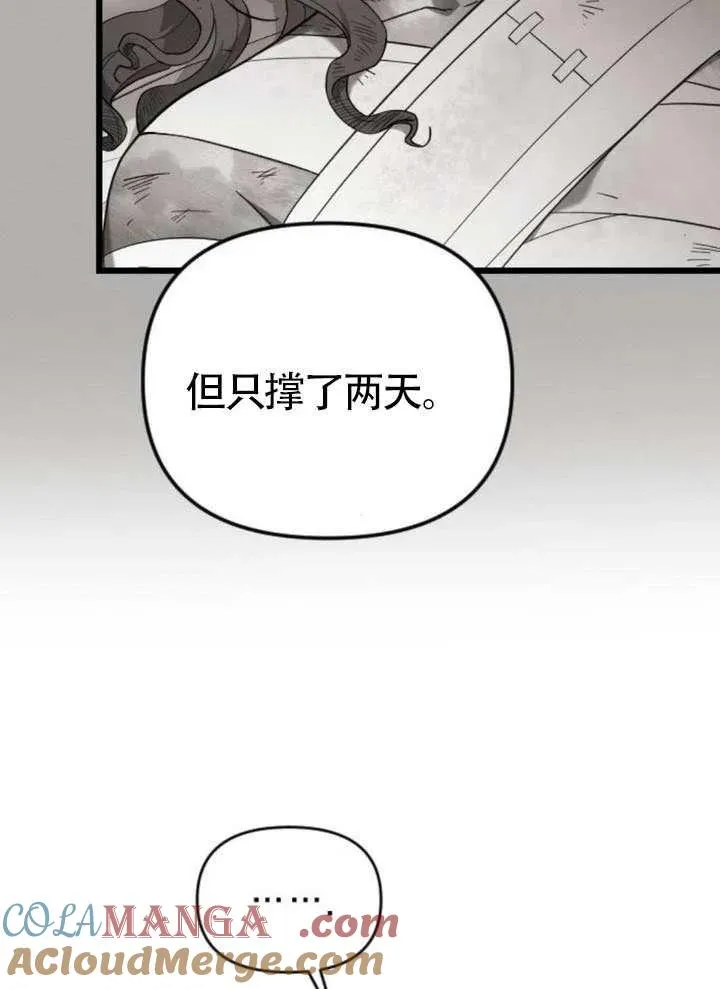 第65话 第113页