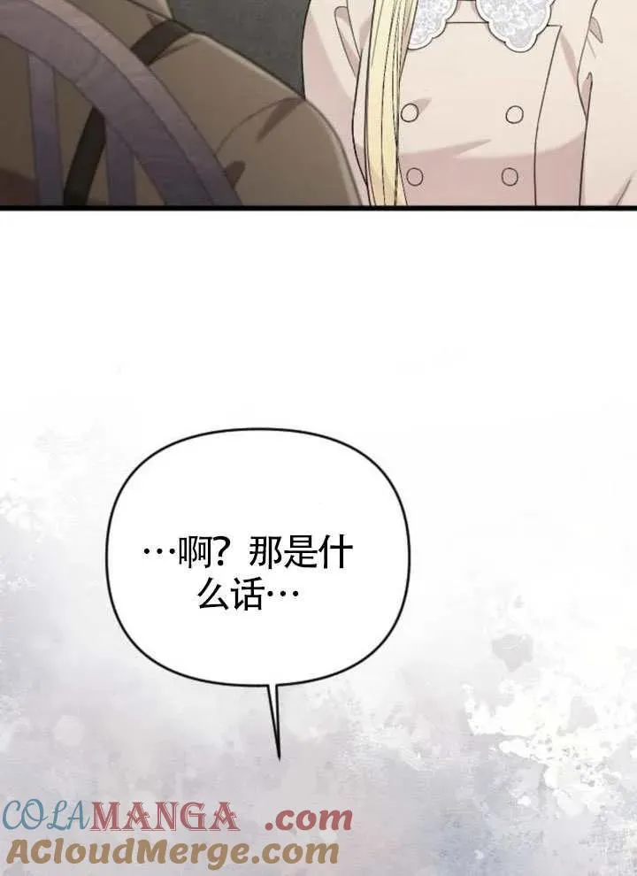 第65话 第137页