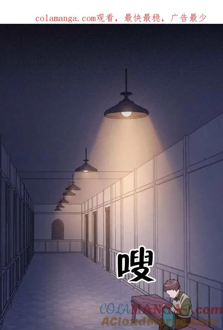 第66话 第1页