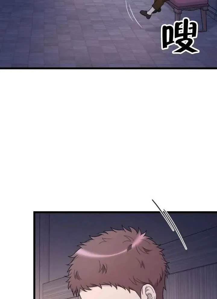 第66话 第2页