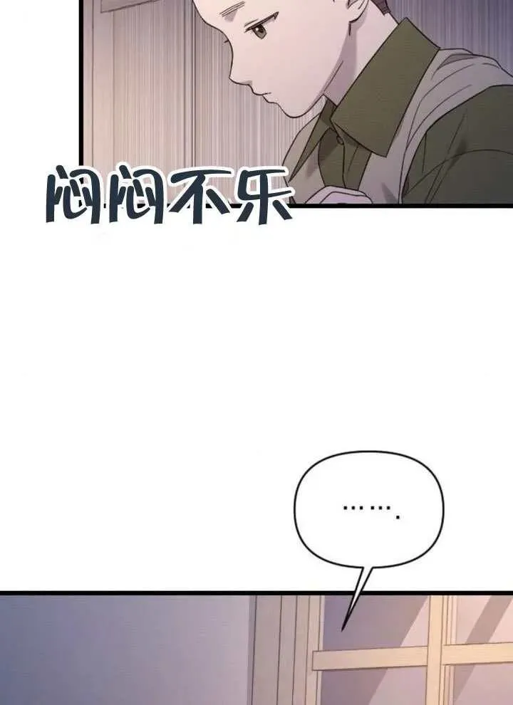 第66话 第3页