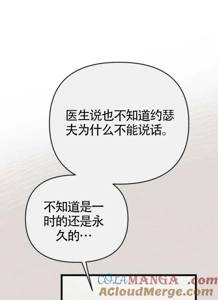 第66话 第5页
