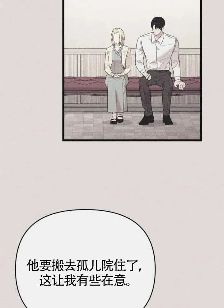 第66话 第6页