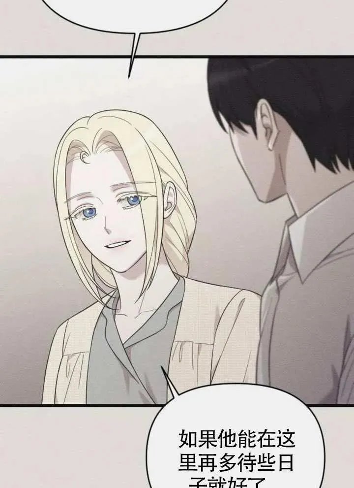 第66话 第7页