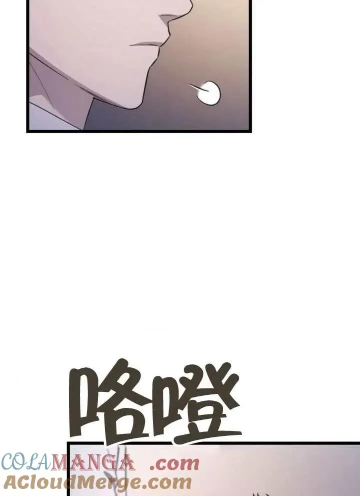第66话 第9页