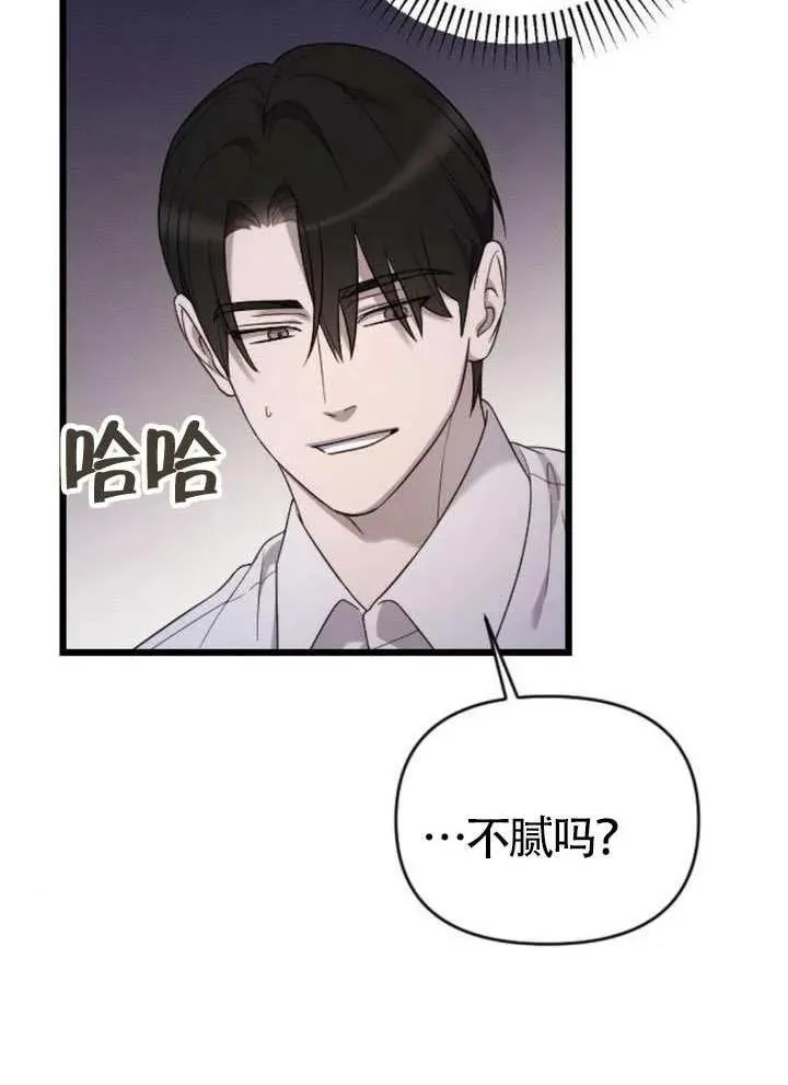第66话 第14页