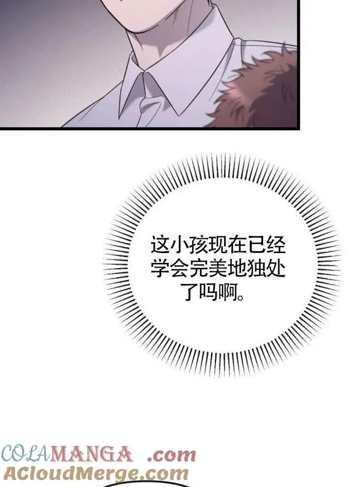 第66话 第17页
