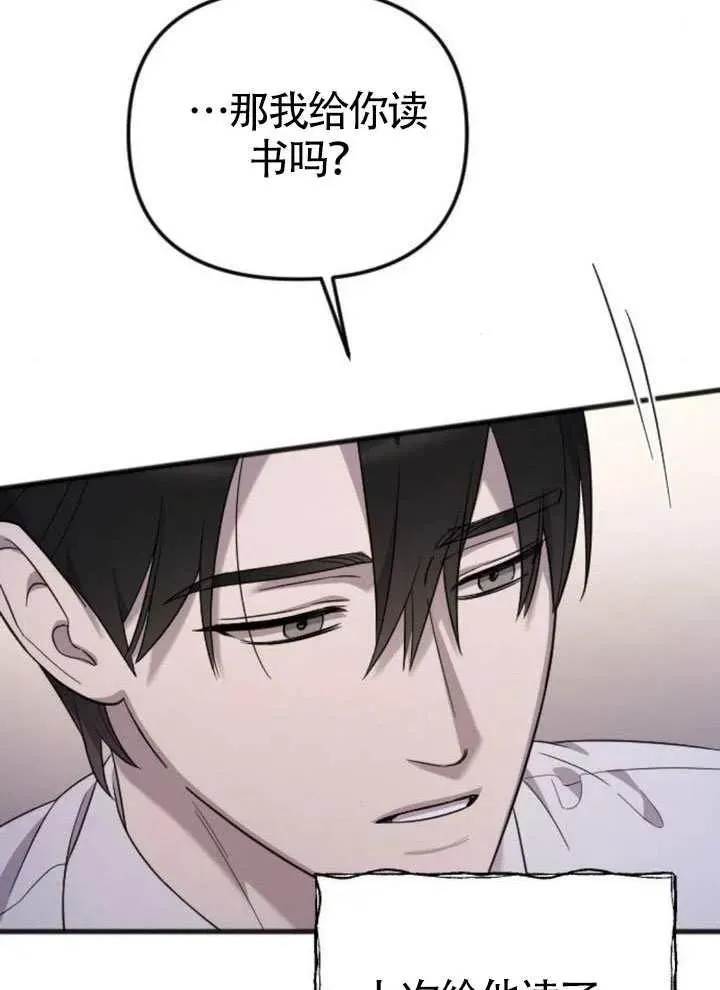 第66话 第18页