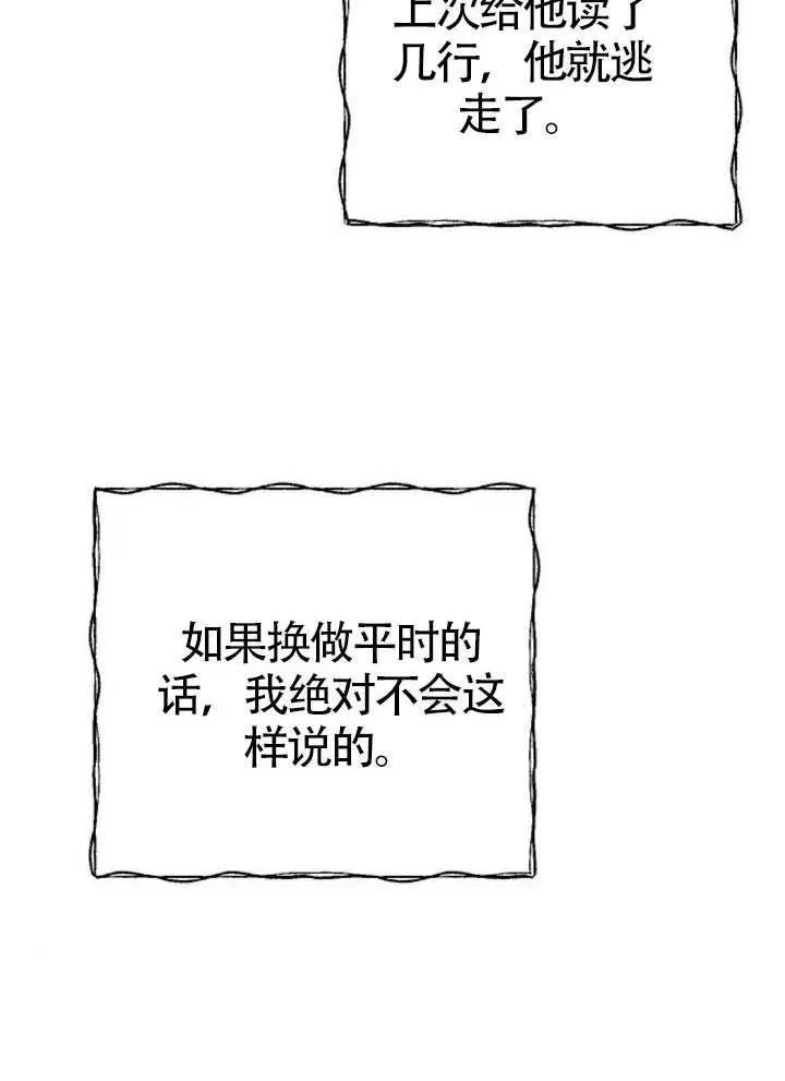 第66话 第19页