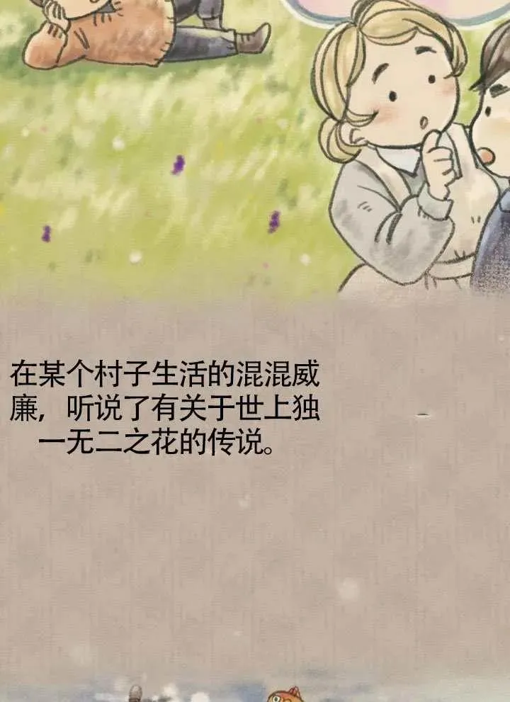 第66话 第24页