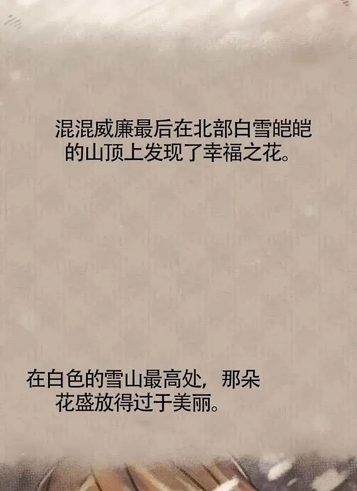 第66话 第27页