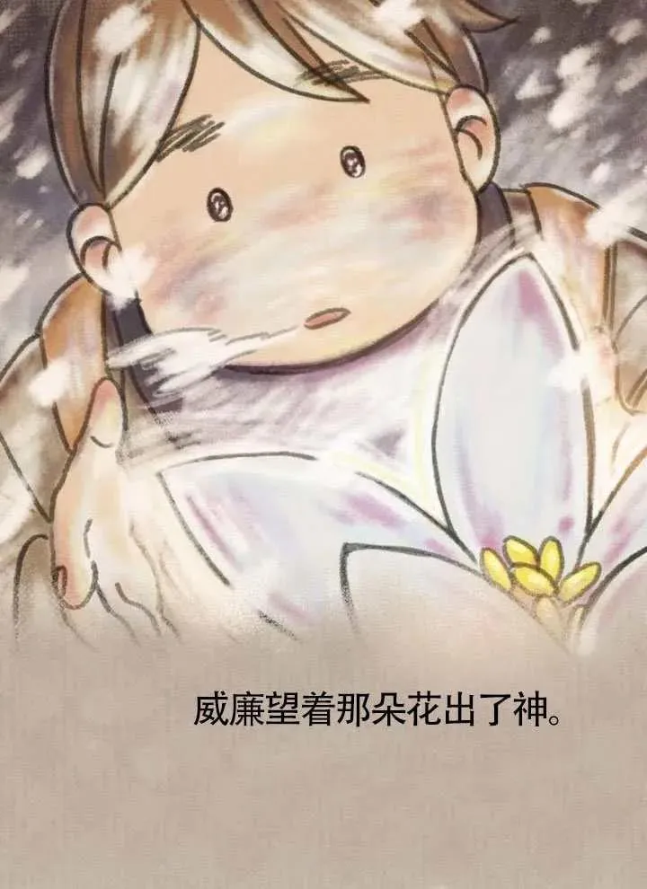 第66话 第28页
