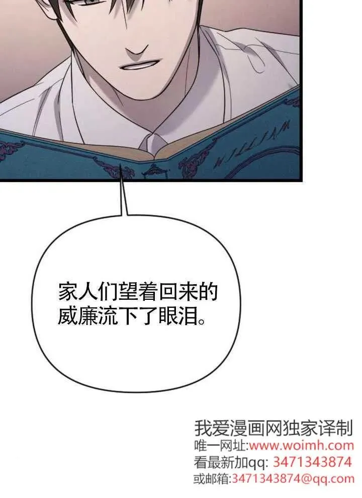 第66话 第30页
