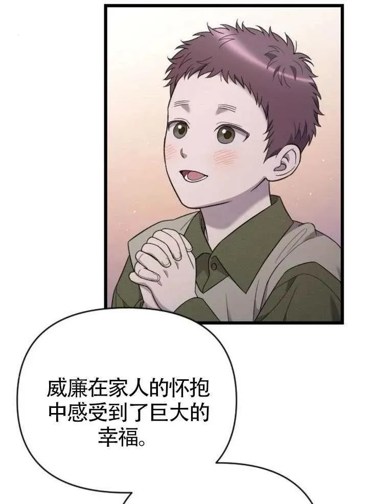 第66话 第31页