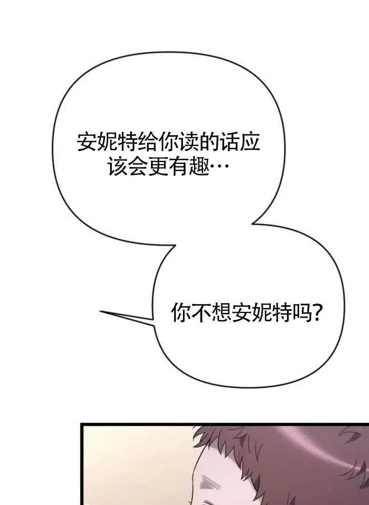 第66话 第35页