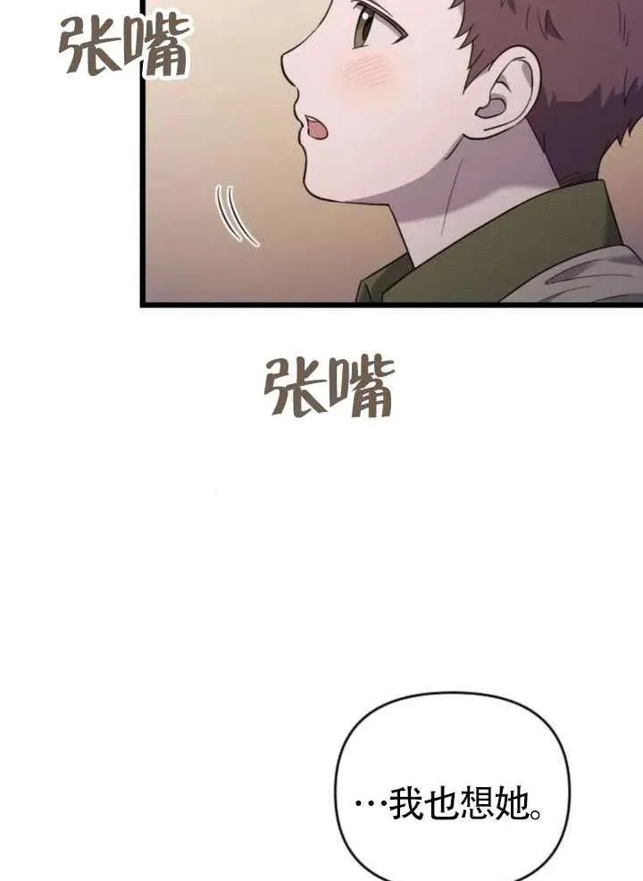 第66话 第36页