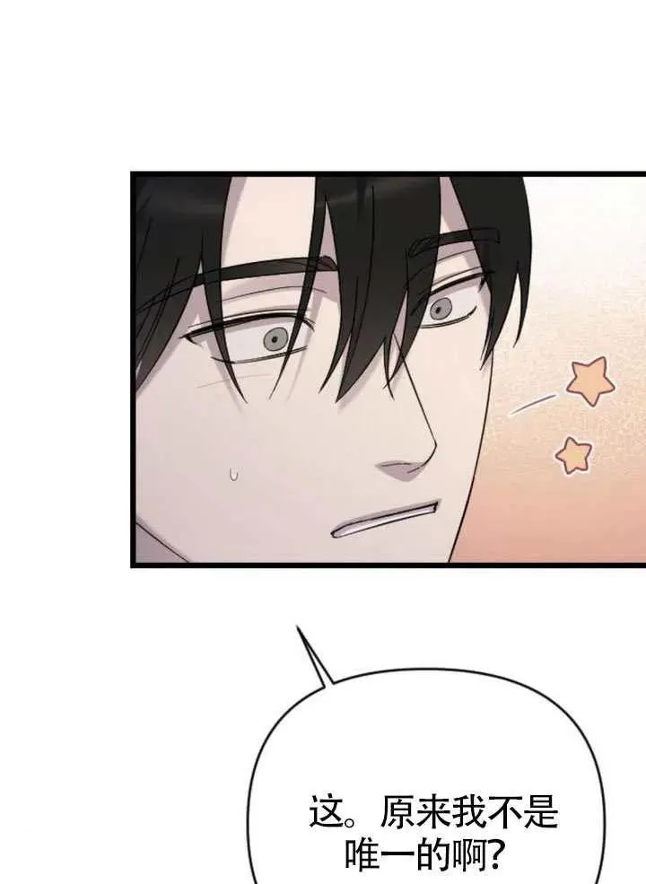 第66话 第43页