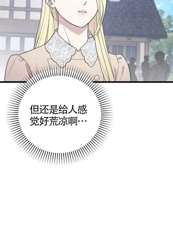 第66话 第52页