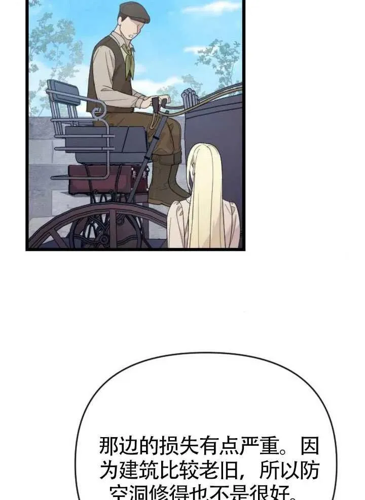 第66话 第56页