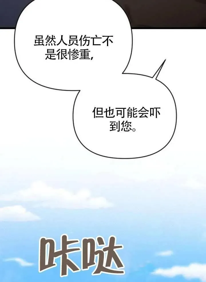 第66话 第58页