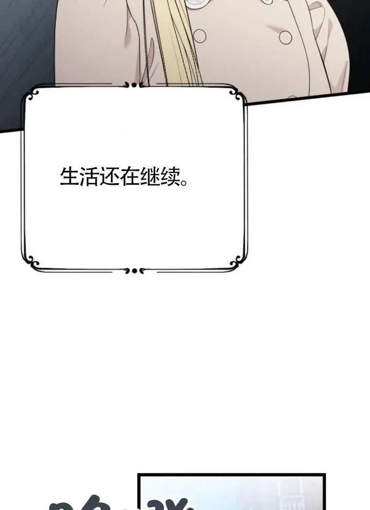 第66话 第66页