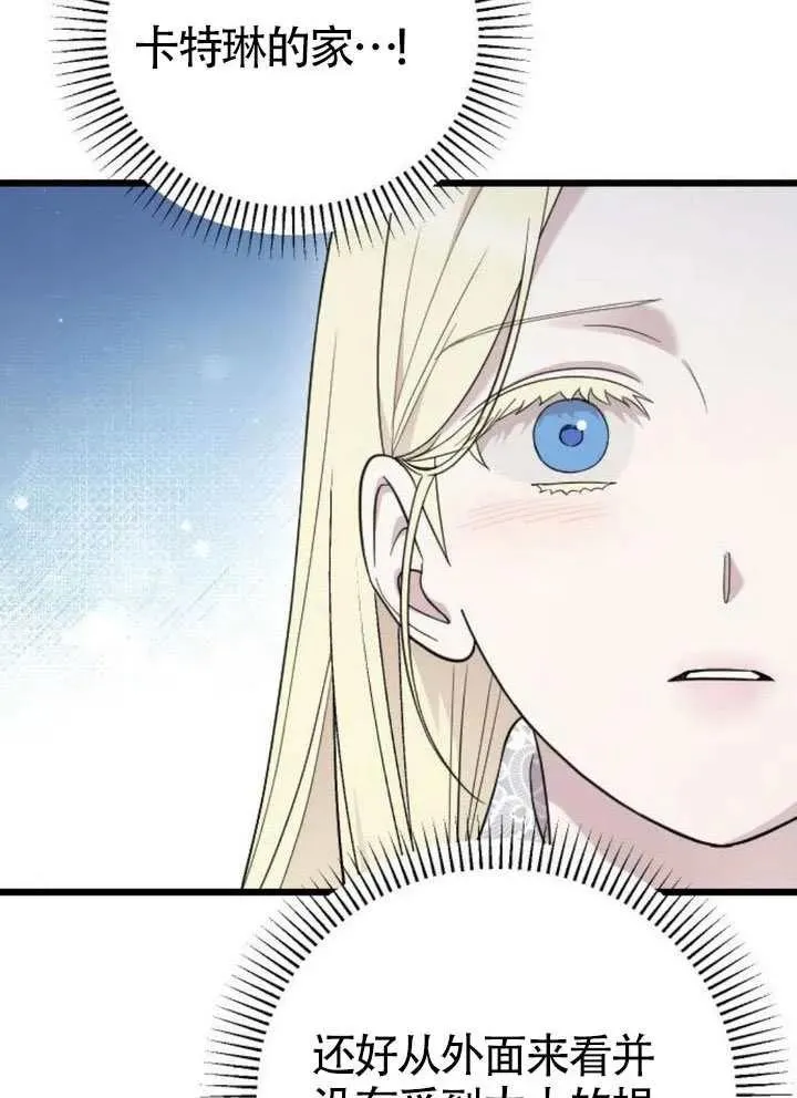 第66话 第68页