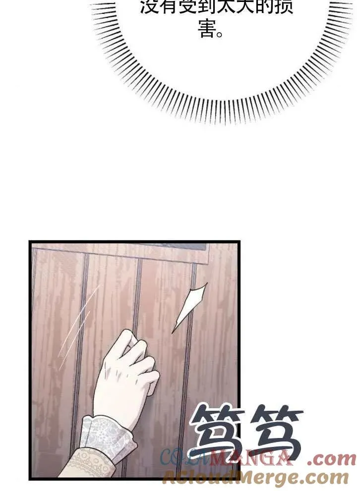 第66话 第69页