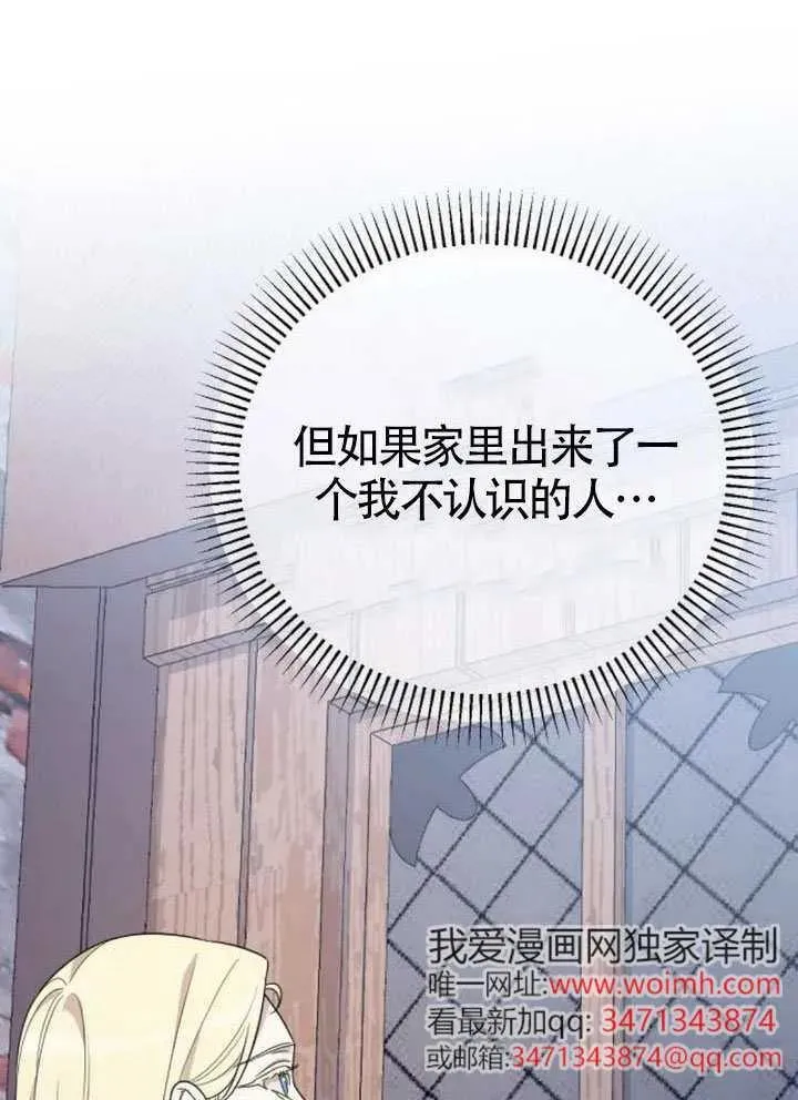第66话 第70页