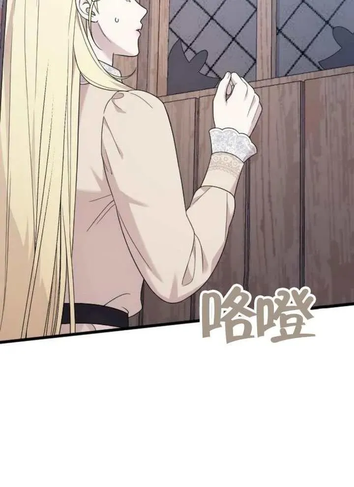 第66话 第71页