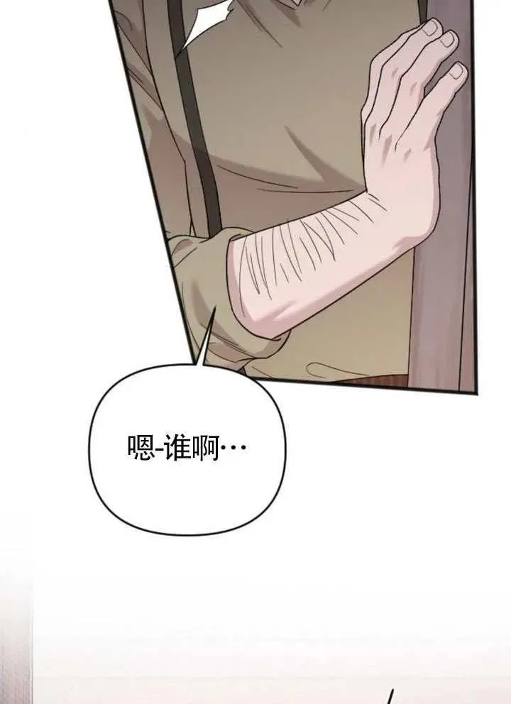 第66话 第74页