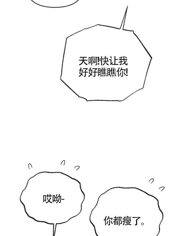 第66话 第78页