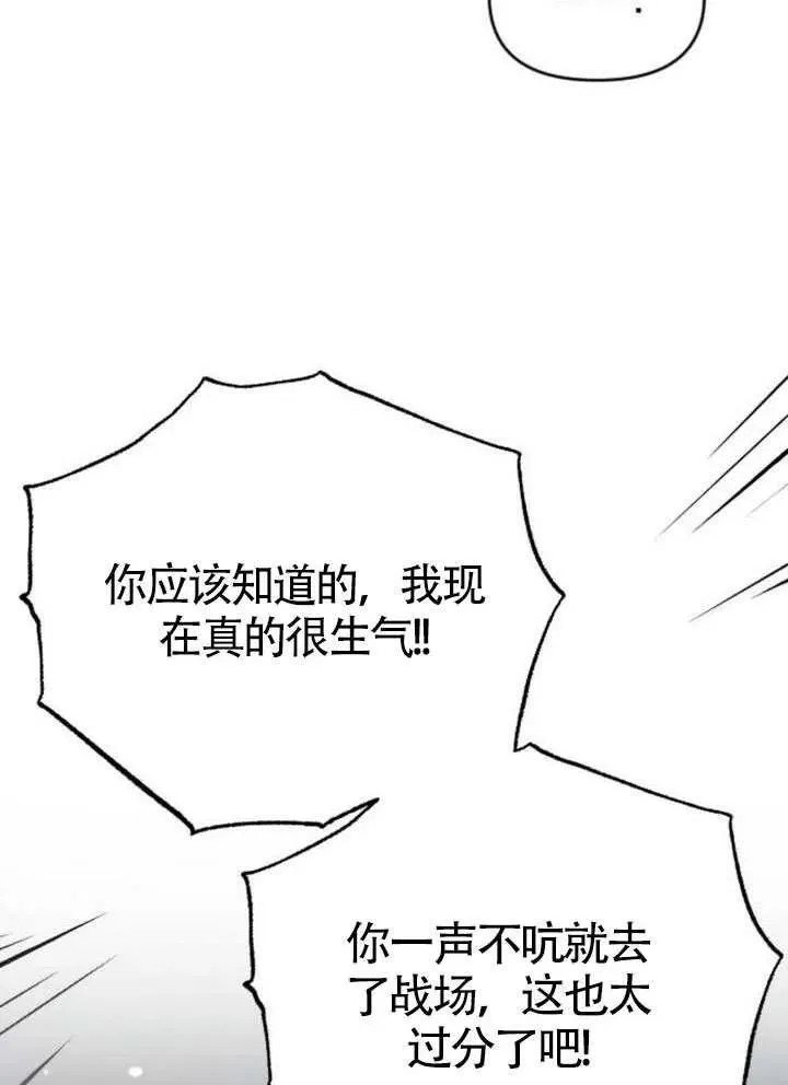 第66话 第83页