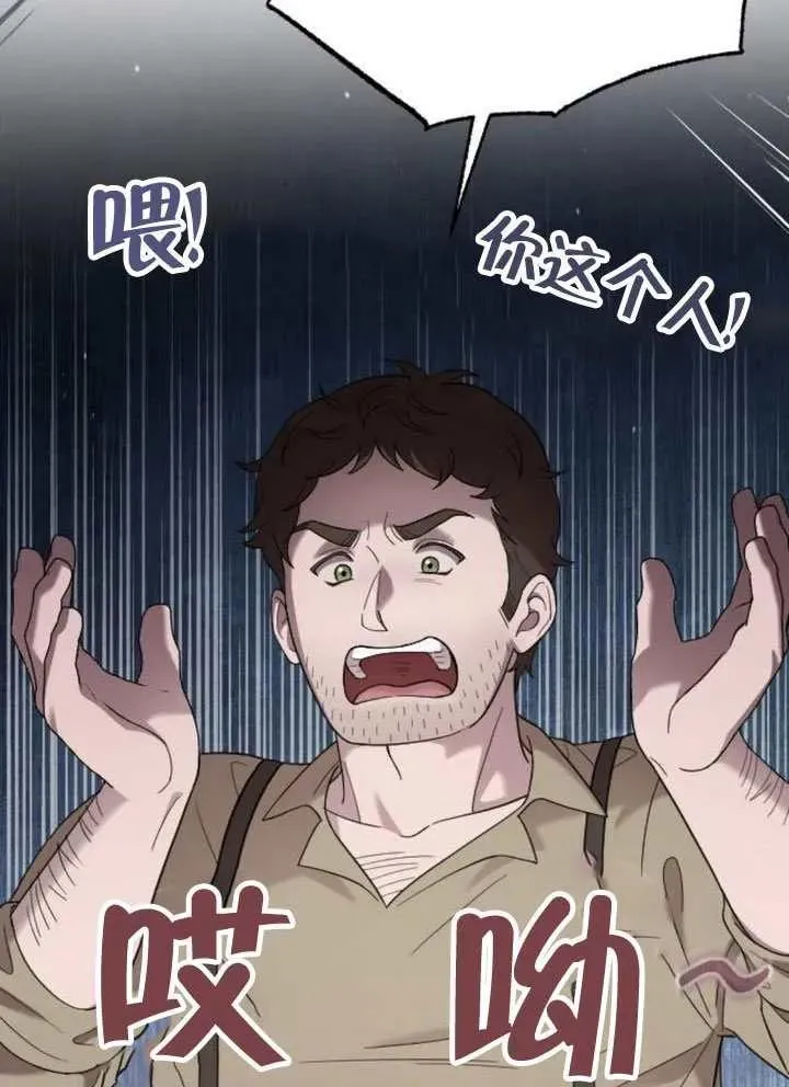 第66话 第84页