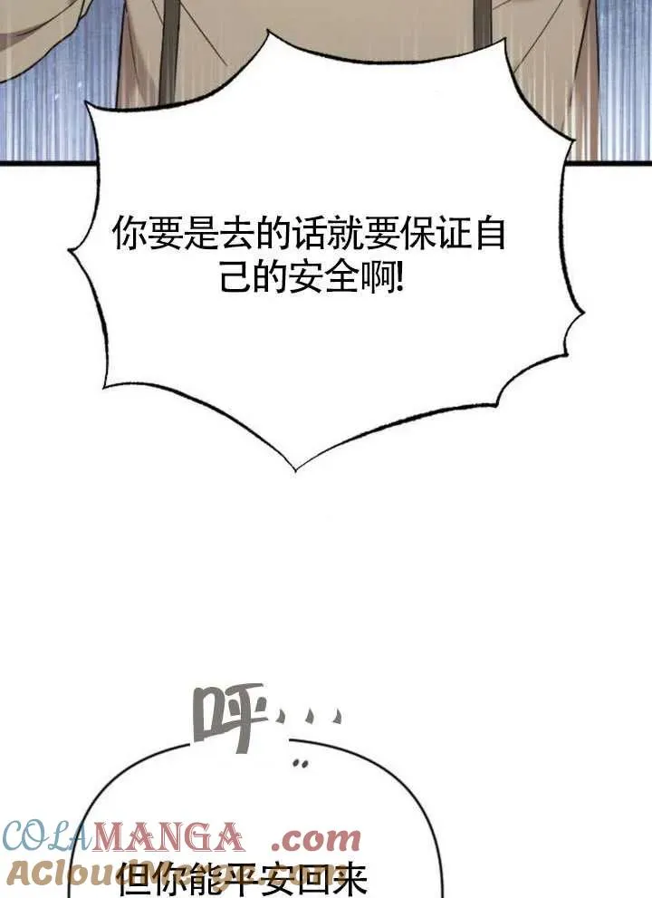 第66话 第85页
