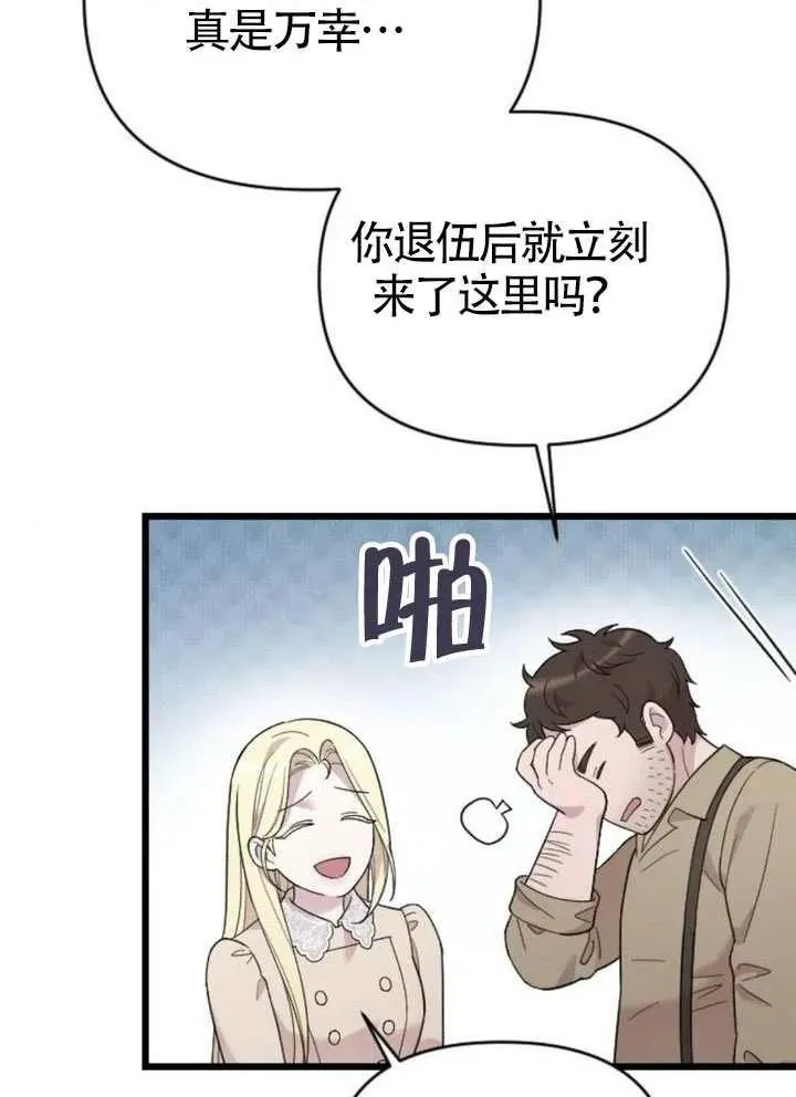 第66话 第86页