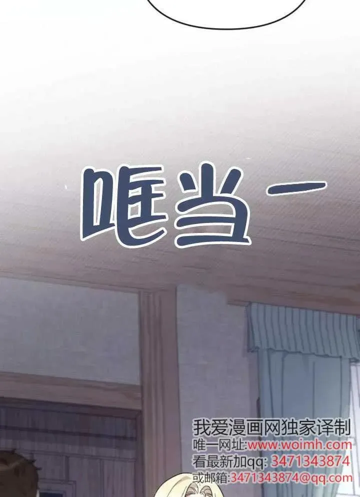 第66话 第88页
