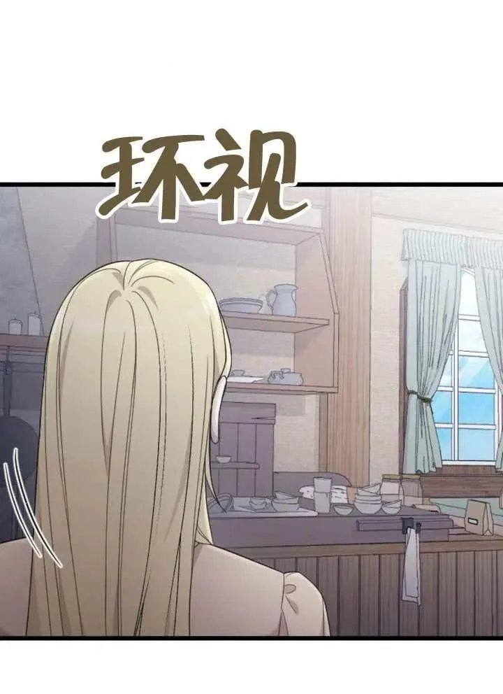 第66话 第90页