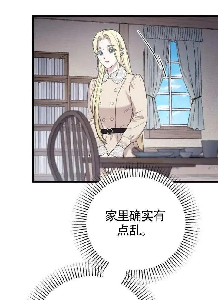 第66话 第91页