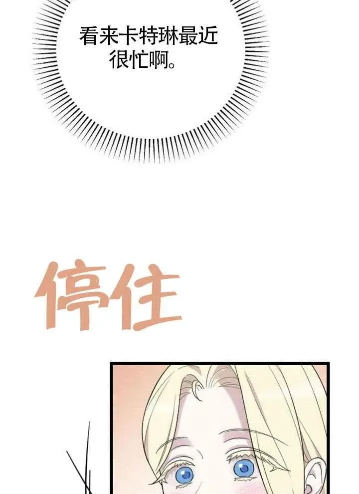 第66话 第92页